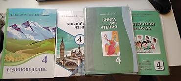 Комплект учебников для 4 класса. В набор входят: - Родиноведение, 4 at lalafo.kg Комплект учебников для 4 класса. В набор входят: - Родиноведение, 4