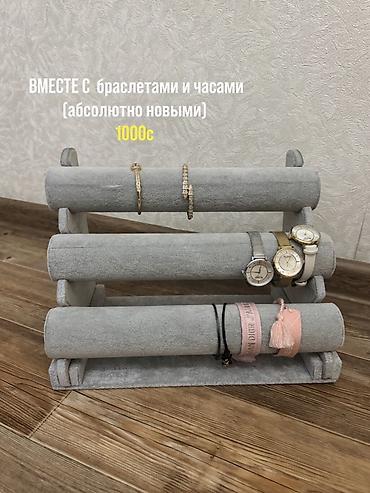 ОТДАМ ЗА 2000 с все вместе Набор для витрины украшений и аксессуаров