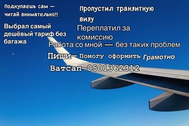 дюфалак цена бишкек неман: Предлагаю услуги по профессиональному оформлению документов, чтобы