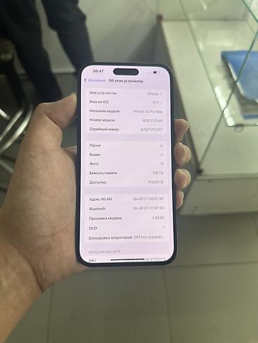 Apple iPhone: IPhone 14 Pro Max, Б/у, 128 ГБ, Black Titanium — 8