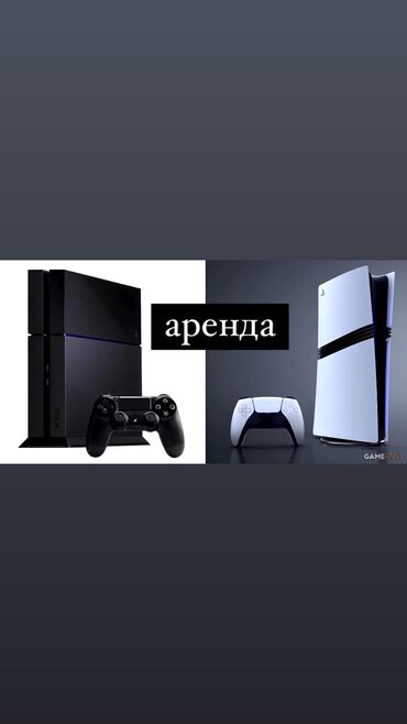 PS5 (Sony PlayStation 5): АРЕНДА PS4,PS5 Игры:Mortal Kombat 11,Fifa