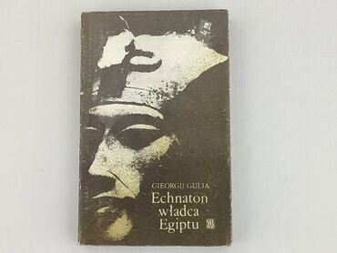Книга, жанр - Нон-фікшн, стан - Дуже гарний