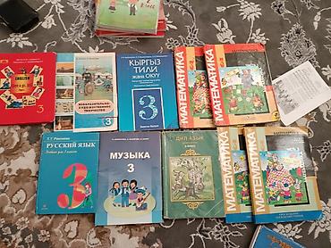 школьники сливы: Комплект школьных учебников для 3 класса. Состав по предметам: - — 1