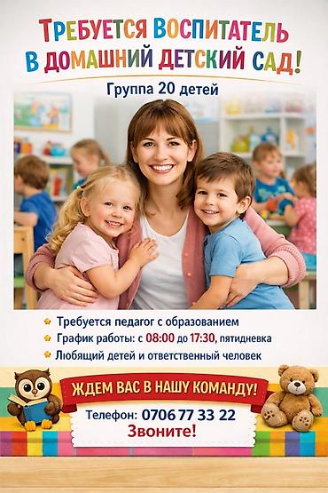 детский сад на дому цена: Требуется Воспитатель, Частный детский сад, 1-2 года опыта — 1