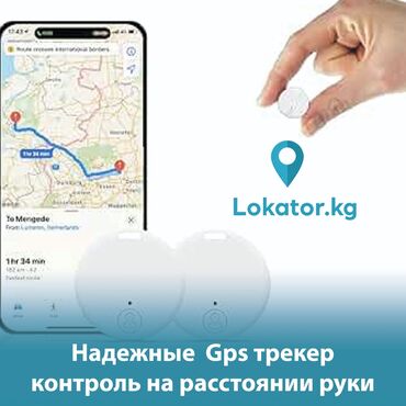 gps навигаторы garmin: 📍 GPS-трекер нового поколения – контроль и безопасность! Ищете