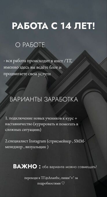 детский сад восток 5: Привет! Привет! Онлайн работа- фриланс. Без опыта. От 13лет. Есть 2