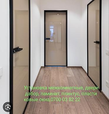 петель: Профессиональная установка и монтаж: - межкомнатных дверей (врезка — 1