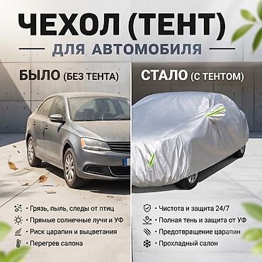 зонты для машины: Универсальный тент Для легковых авто, Новый, Самовывоз, Платная доставка — 1