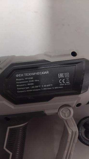 Строительные фены: Технический фен УРАГАН YP10280 Новая Полный комплект Доставка — 3