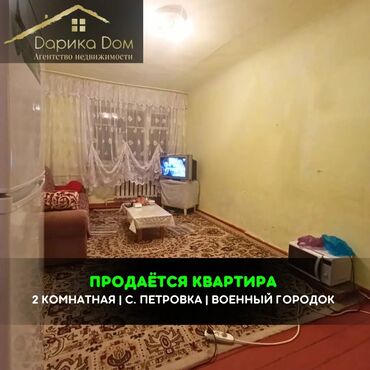 сдою квартиру: ❗Срочная продажа❗ 📌В Петровке в районе военного городка продается 2-х