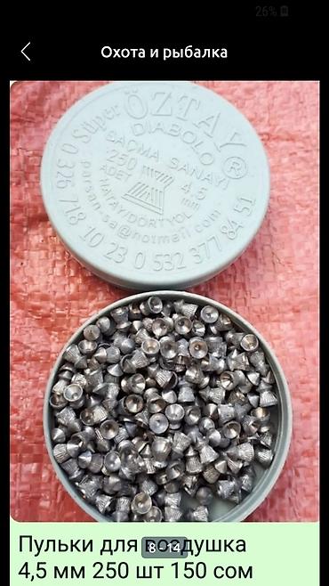 Водный транспорт: Аксисуары для охоты и рыбалки — 22