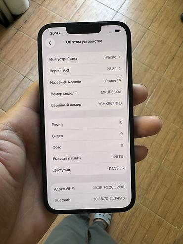 Apple iPhone: IPhone 14, 128 ГБ, Midnight — 15