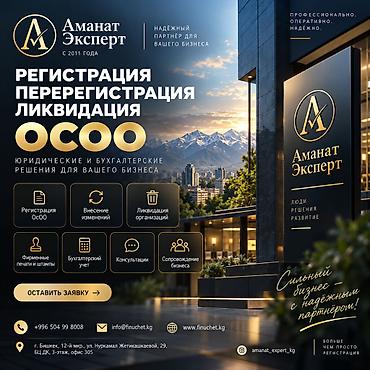 Юридические услуги | Трудовое право, Финансовое право | Консультация, Аутсорсинг