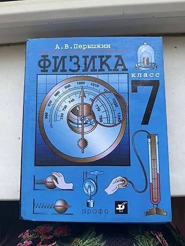 solutions upper intermediate: Подборка школьных учебников: 1) География. Начальный курс, 6 класс — 3