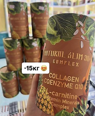 NATURAL SLIM 30+ COMPLEX — функциональный напиток/добавка в порошке