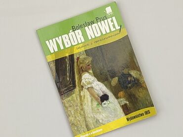 Книга, жанр - Навчальний, стан - Ідеальний