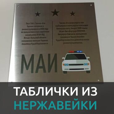 таблички на дом: | Таблички, | Монтаж, Разработка дизайна