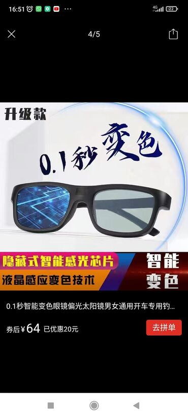 osse очки цена: Продаю новые очки