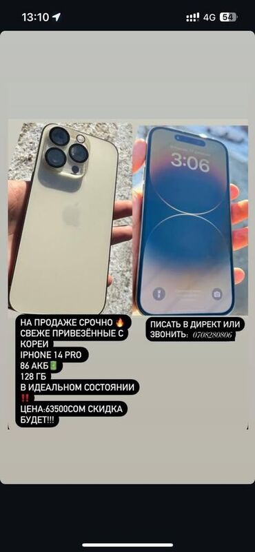 rog phone 5 цена в бишкеке: IPhone 15 Pro, Б/у, 256 ГБ, Black Titanium, 90 %