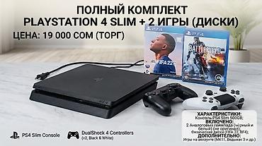 nintendo ds ios: Продаю игровую приставку Sony PlayStation 4 Slim 7игр+ все нужные — 1
