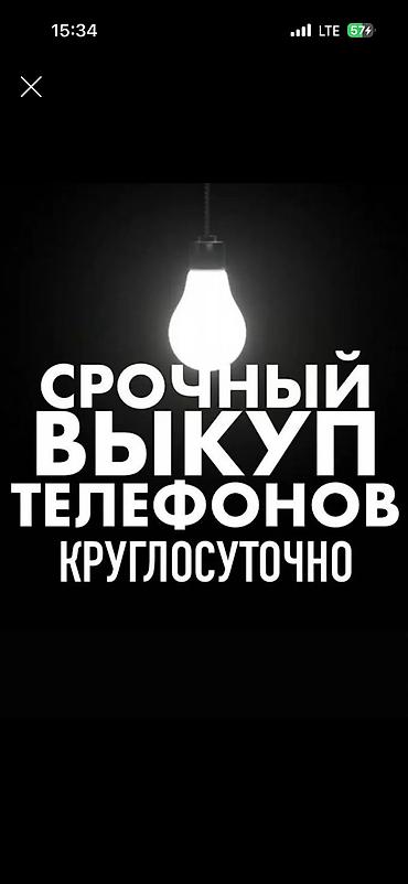 nokia e52: Скупка телефонов 24/7 — работаем круглосуточно! Срочно нужны деньги? — 1