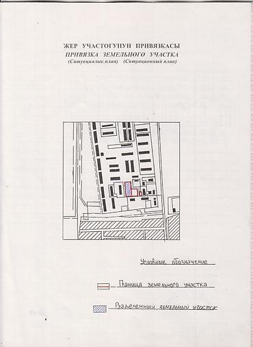 в сокулуке: 97 соток, Для бизнеса, Красная книга, Тех паспорт, Договор купли-продажи — 3