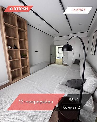 6: 2 комнаты, 52 м², 12 мкр 6 этаж, Дизайнерский ремонт — 1