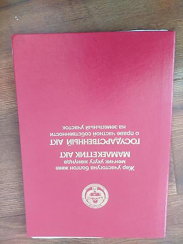 частные объявления: 6 соток, Для строительства, Красная книга — 3