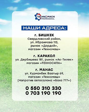 Товары и оборудование для с/х животных: 🐮 Доильный аппарат от компании ТЕХНОМАШ ⠀ 🔵 Если корова в стрессе — — 9