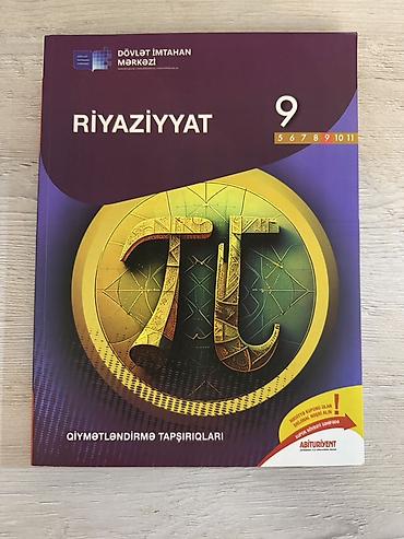 Книги и журналы: Математика 9 класс — 3