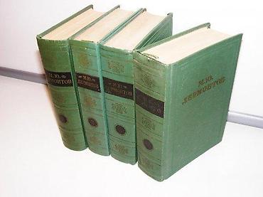 sta je samovar: Ljermontov Sabrana dela 1-4 komplet na ruskomМ. Ю. Лермонтов. Собрание — 1