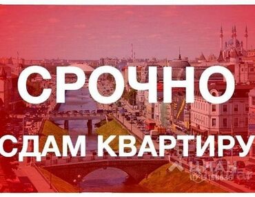 Долгосрочная аренда квартир: 2 комнаты, Собственник, Без подселения, С мебелью частично