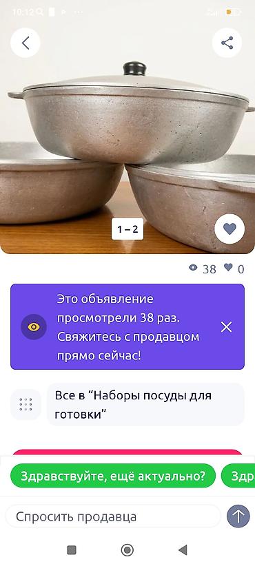 almaniyada saat neçədir: Сервиз Германияновый в упаковке — 2