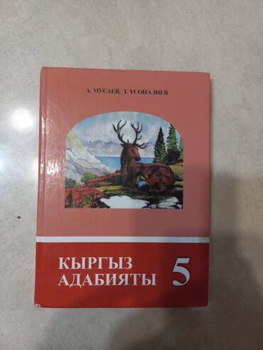 спальни бу: Продаю книги,цены 300-400 сом