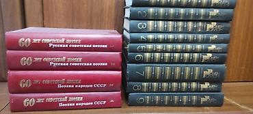 Книги и журналы: Книги,подписные издания,техническая литература цена одной книги — 3