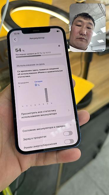 айфон 13 цена в бишкеке бу: IPhone 12, Б/у, 128 ГБ, 100 % — 5