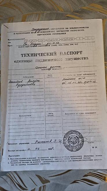 Продажа дач: 🏢 Продаю Земельный участок 📍Локация: Кун-Туу (Дача Радуга) 📏Площадь: 6 — 9