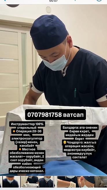 гепатит: Врачи | Хирург | Обрезание — 3