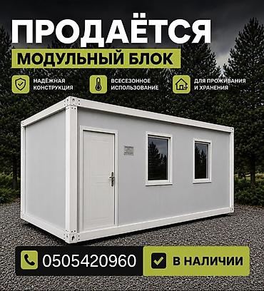 Продажа модульных домов: Модульный блок - Всесезонное использование: подходит для — 2