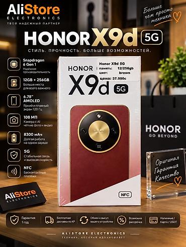 редми 9 64: Honor X9d, Б/у, 256 ГБ, цвет - Коричневый, В рассрочку, 2 SIM — 1