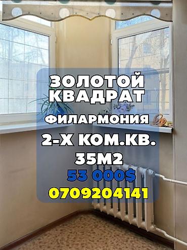 Продажа квартир: 2 комнаты, 35 м², Индивидуалка, 1 этаж, Косметический ремонт — 1