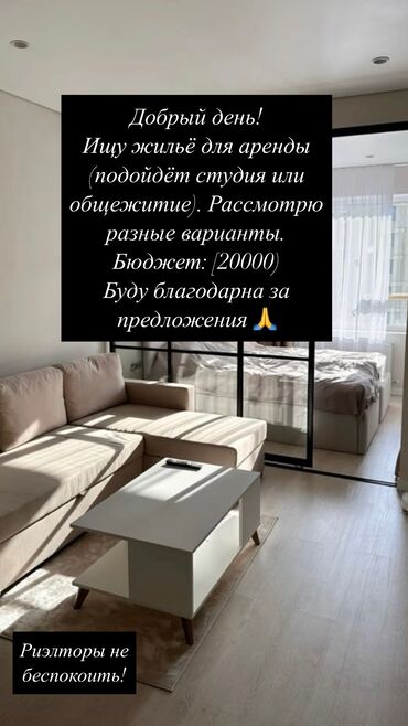 долгосрочная аренда квартир пригородный: Студия, Менчик ээси, Чогуу жашоосу жок, Жарым -жартылай эмереги бар