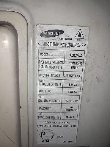 Настенные кондиционеры: Продаю кондиционер. в хорошем состоянии. 9. фирмы самсунг. рассчитан at lalafo.kg — 5 Настенные кондиционеры: Продаю кондиционер. в хорошем состоянии. 9. фирмы самсунг. рассчитан — 5