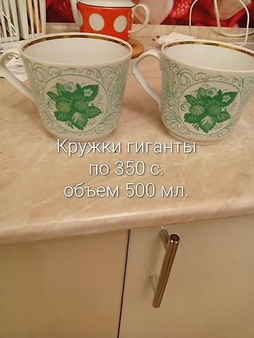 Наборы посуды: Срочно продаю! Посуда СССР. микрорайон Кок-жар at lalafo.kg — 4 Наборы посуды: Срочно продаю! Посуда СССР. микрорайон Кок-жар — 4