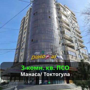квартира бишкек жашаганга: 3 бөлмө, 100 кв. м, Элитка, 10 кабат, Евроремонт