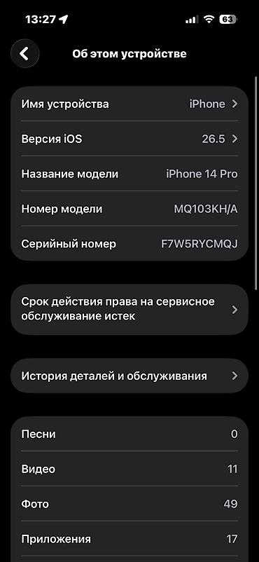 iphone 14 pro bishkek: IPhone 14 Pro, Б/у, 256 ГБ, Старлайт, Защитное стекло, Чехол, 78 % — 5