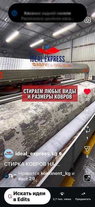 Стирка ковров: Стирка ковров, | Палас, Ковер, Бесплатная доставка — 21