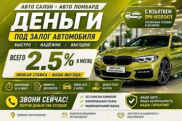 mac don: Автоломбард | Займ — 1