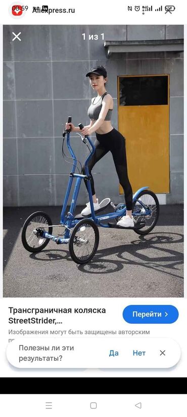 Dolablar: StreetStrider markalı, açıq havada məşq üçün nəzərdə tutulmuş mavi