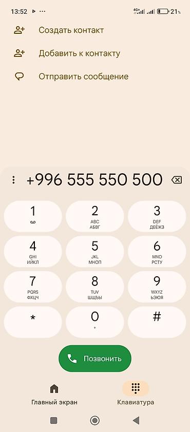 nokia e52: Номер Мегаком 
+996555550500
1000 $ — 1